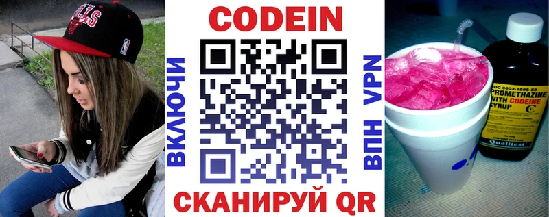 kraken как войти  дарк нет формула  Кодеин напиток Lean (лин)  Темрюк 