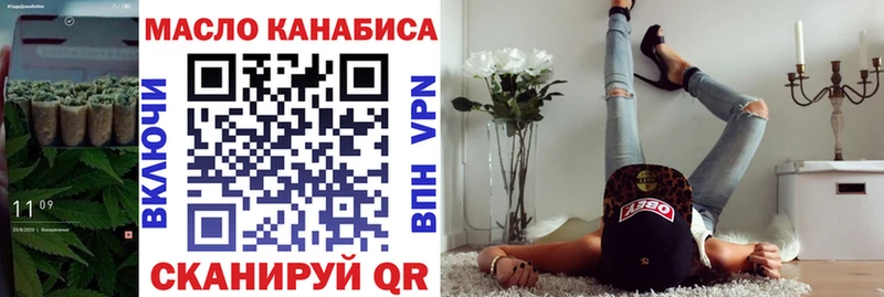 Дистиллят ТГК THC oil  Темрюк 